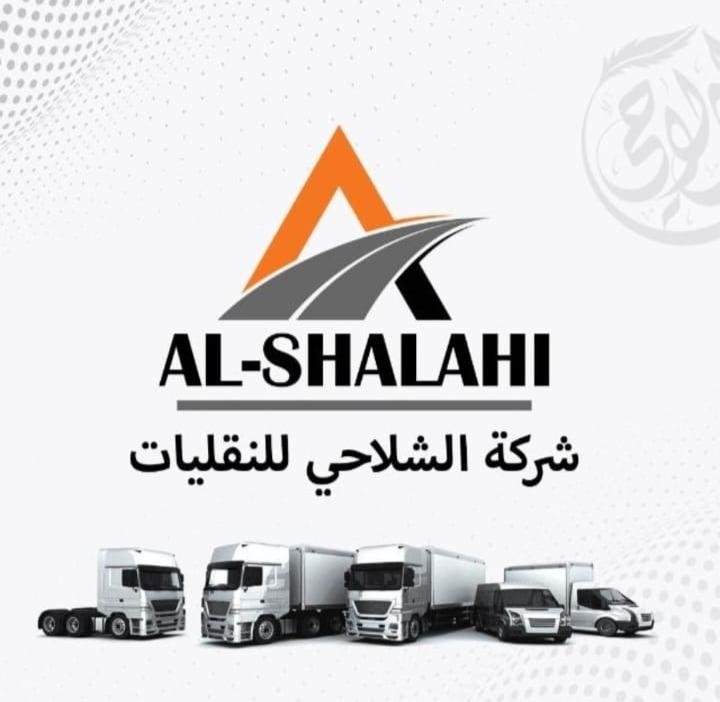 شعار شركة الشلاحي للنقليات